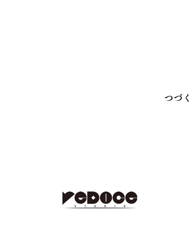 テムパル〜アイテムの力〜 第129話 - 190