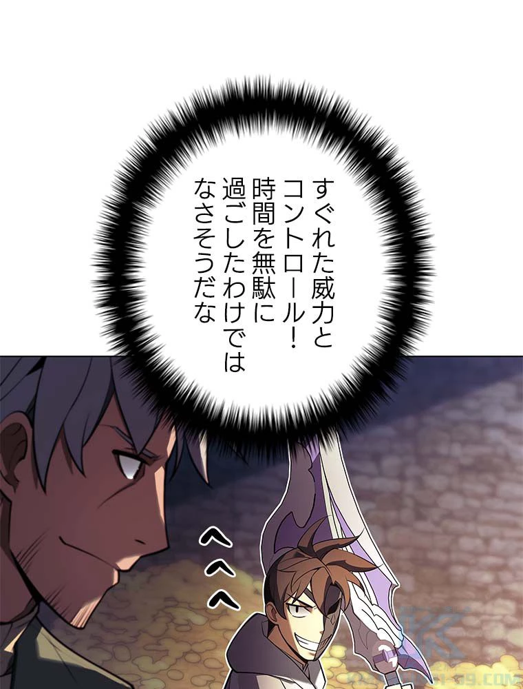 テムパル〜アイテムの力〜 第135話 - 59