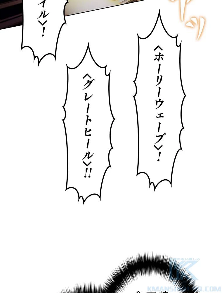 テムパル〜アイテムの力〜 第134話 - 68