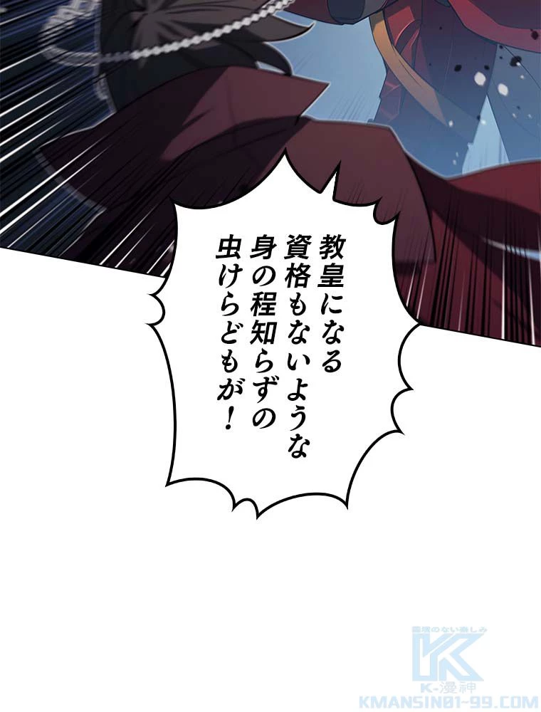 テムパル〜アイテムの力〜 第131話 - 101