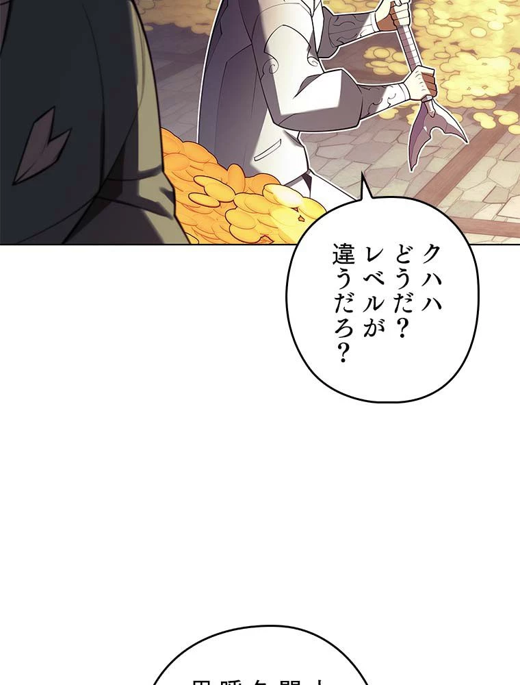 テムパル〜アイテムの力〜 第135話 - 60