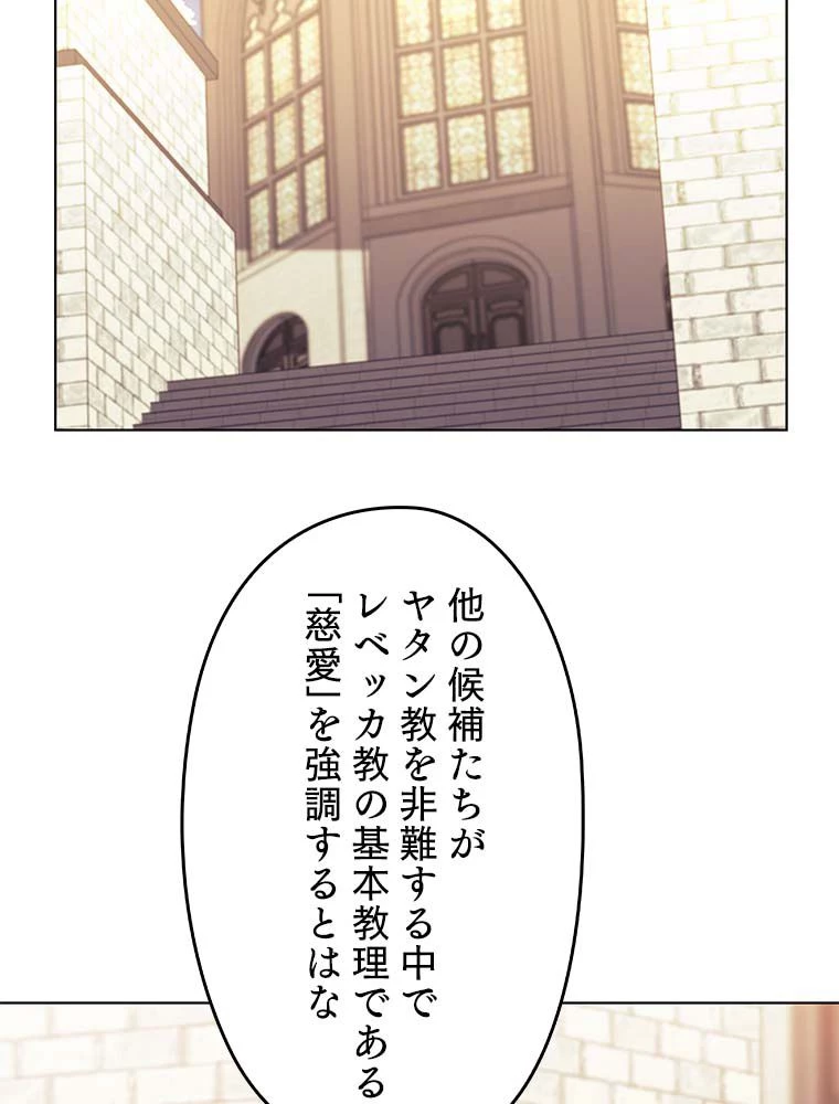テムパル〜アイテムの力〜 第133話 - 61