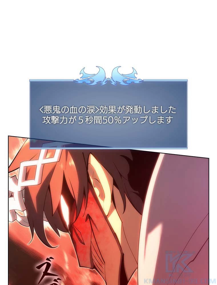 テムパル〜アイテムの力〜 第132話 - 71