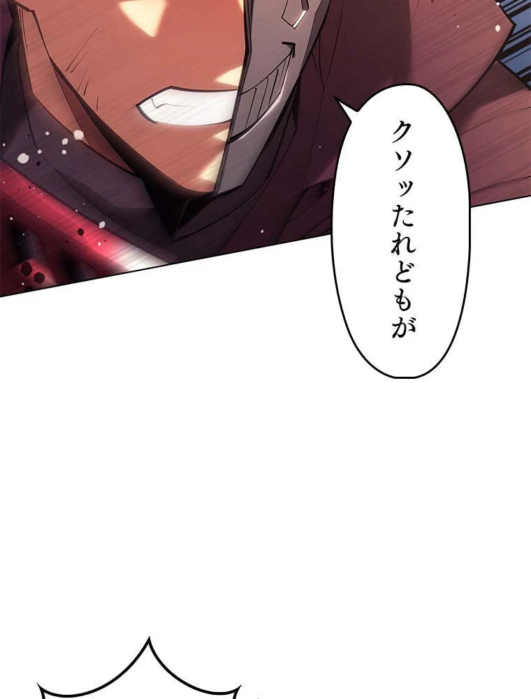 テムパル〜アイテムの力〜 第131話 - 103