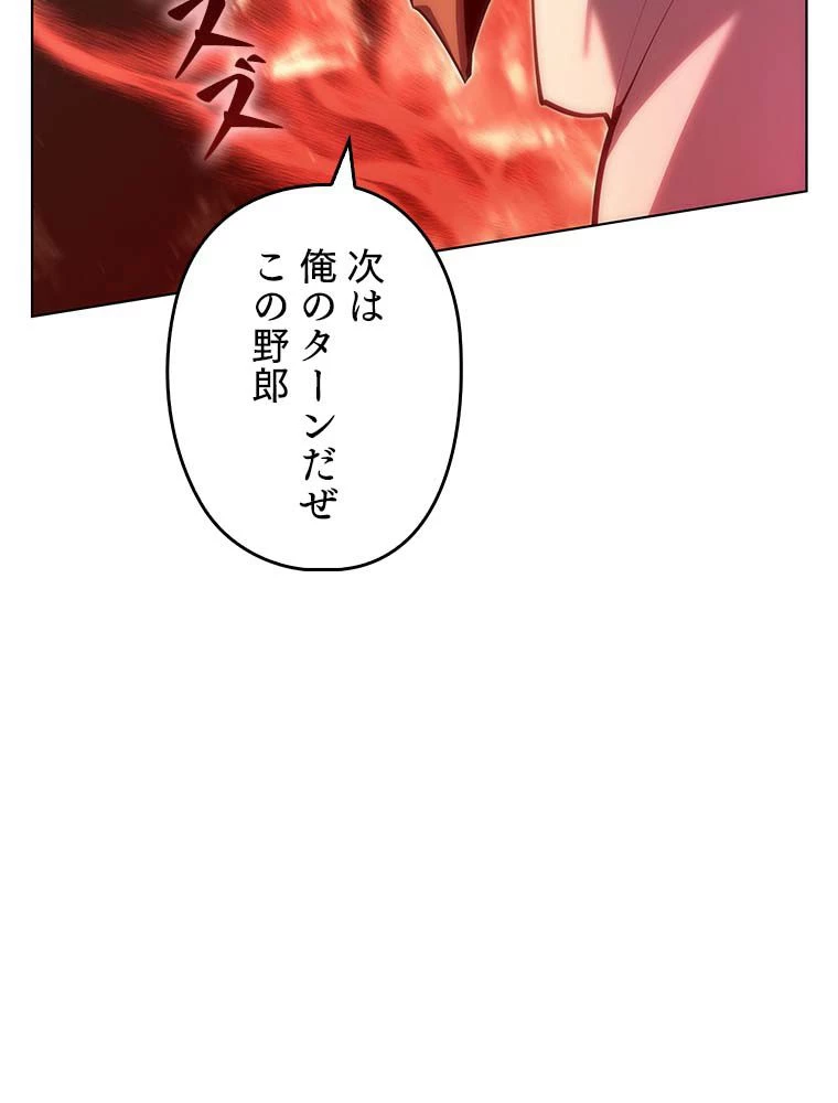 テムパル〜アイテムの力〜 第132話 - 72