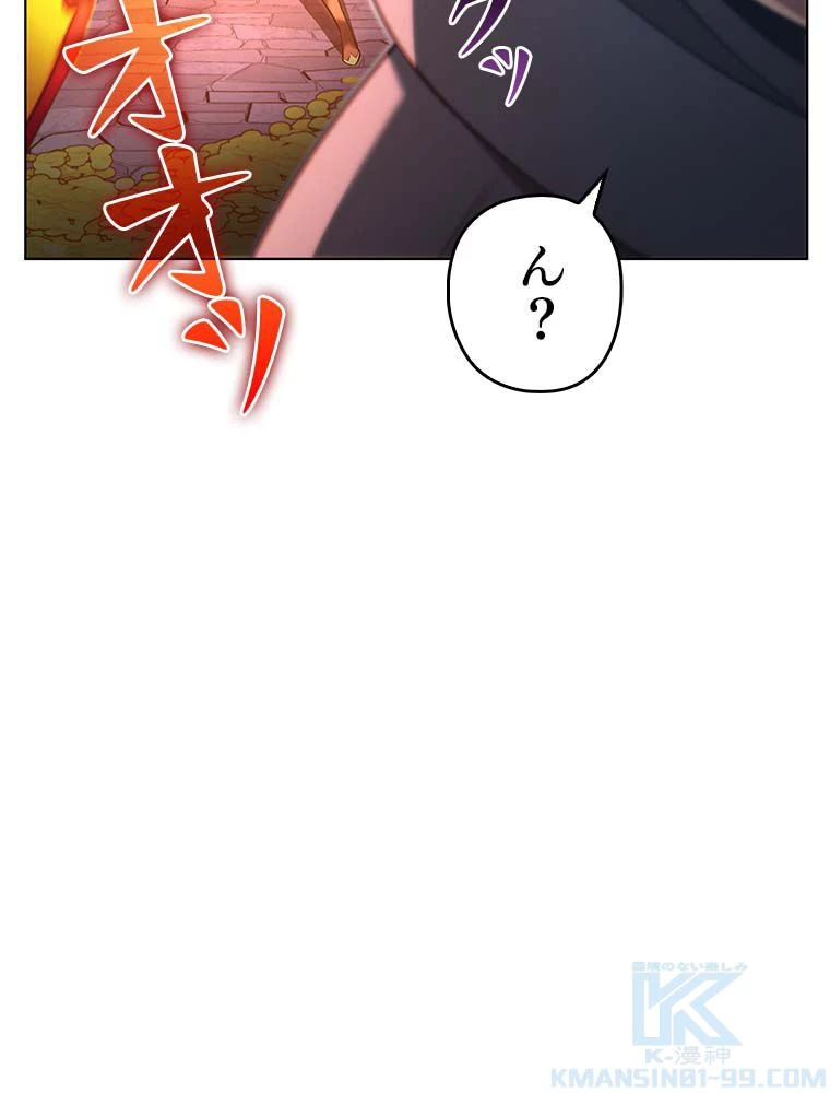 テムパル〜アイテムの力〜 第135話 - 62