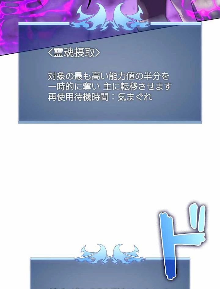 テムパル〜アイテムの力〜 第130話 - 170