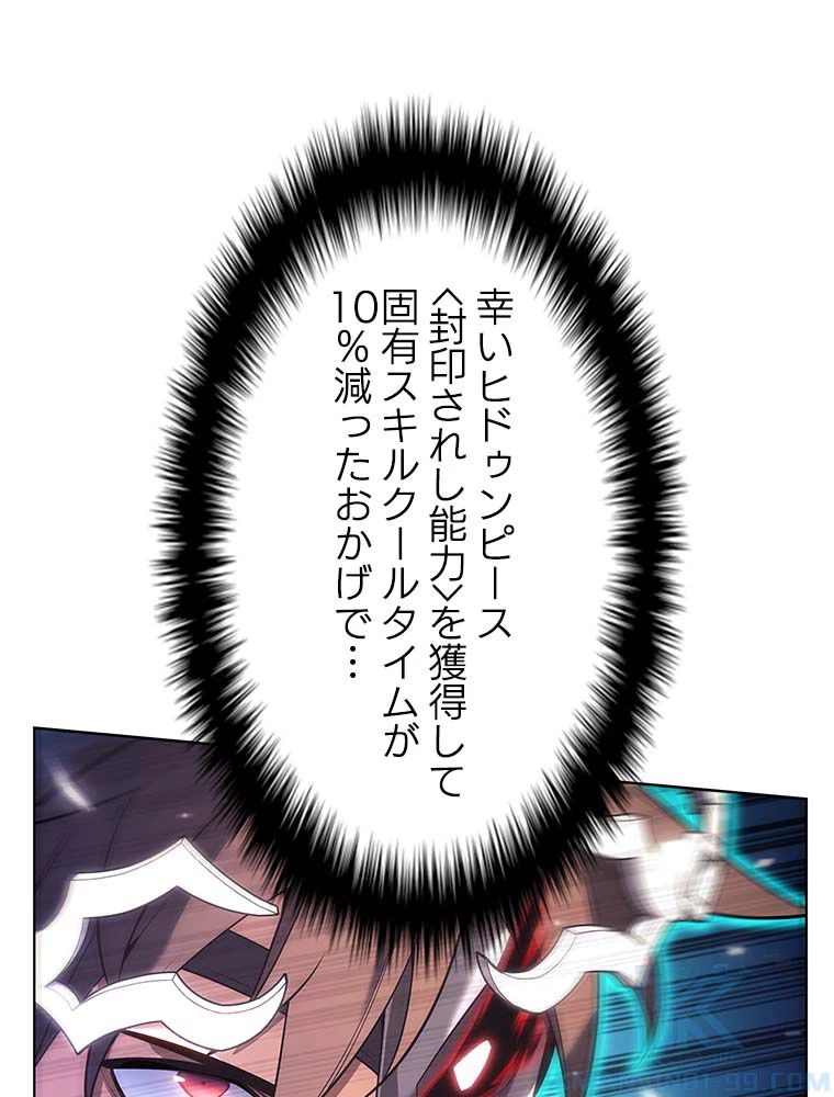 テムパル〜アイテムの力〜 第134話 - 71