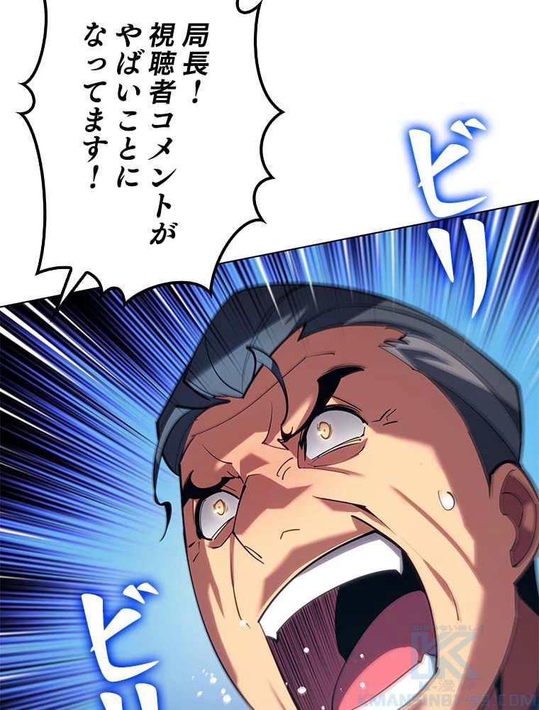 テムパル〜アイテムの力〜 第131話 - 104