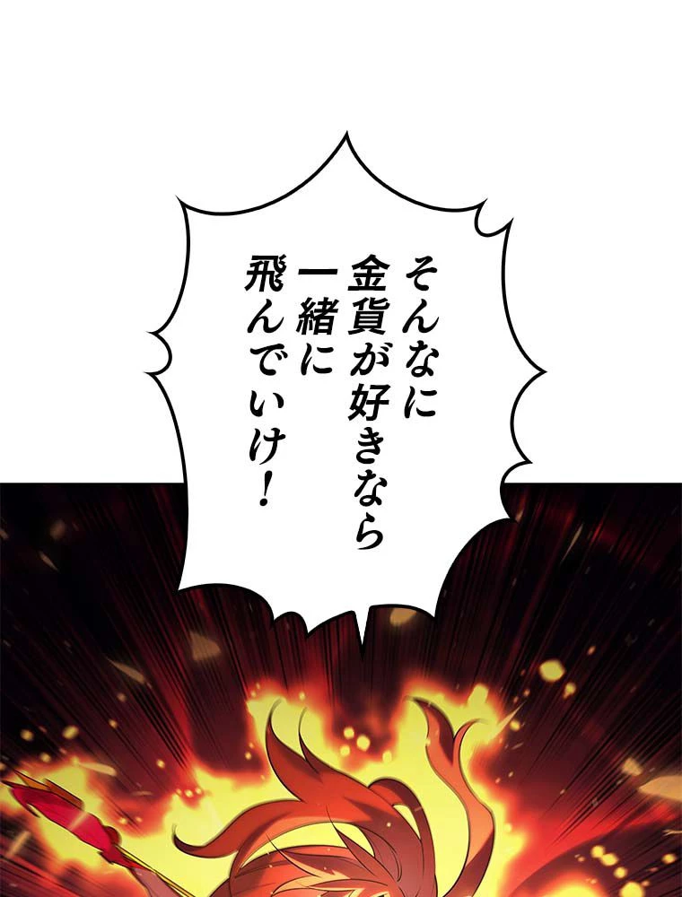 テムパル〜アイテムの力〜 第135話 - 63