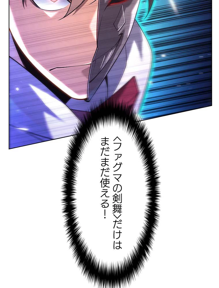 テムパル〜アイテムの力〜 第134話 - 72