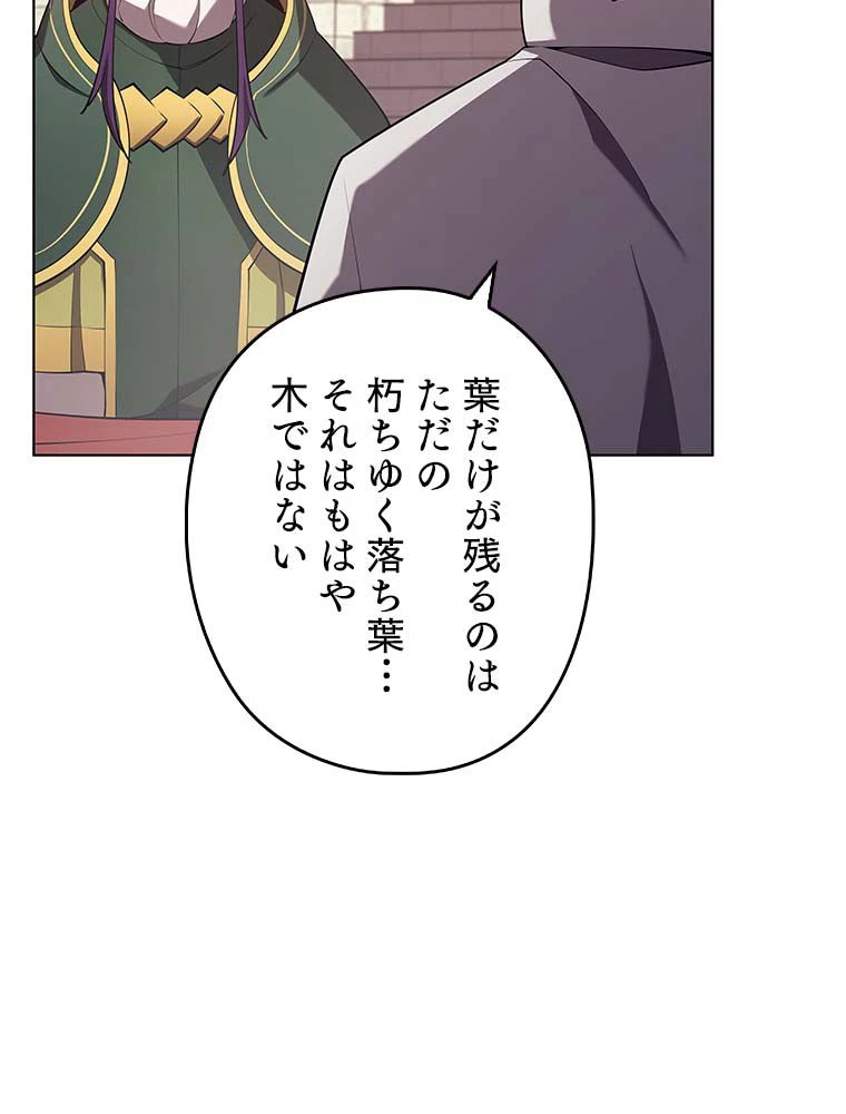 テムパル〜アイテムの力〜 第133話 - 64