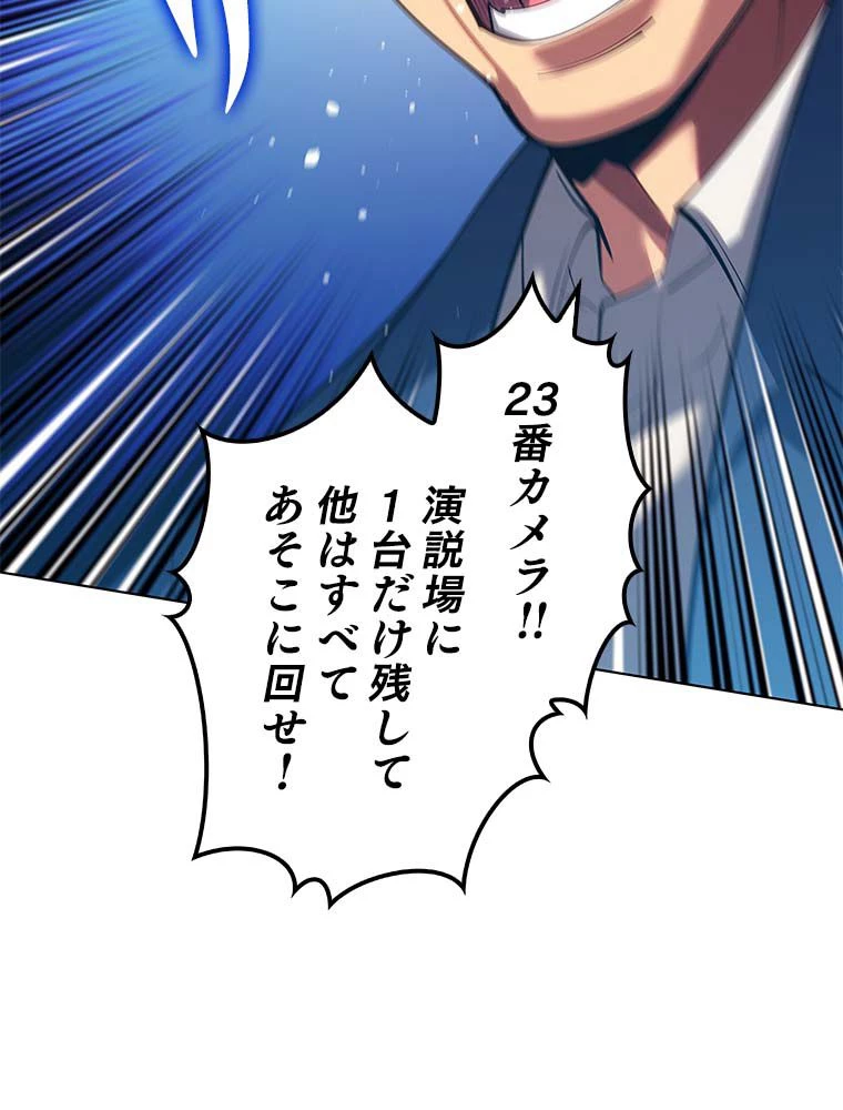 テムパル〜アイテムの力〜 第131話 - 105