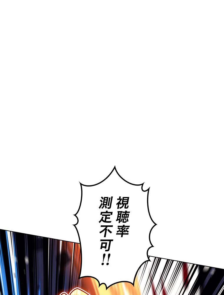 テムパル〜アイテムの力〜 第131話 - 106