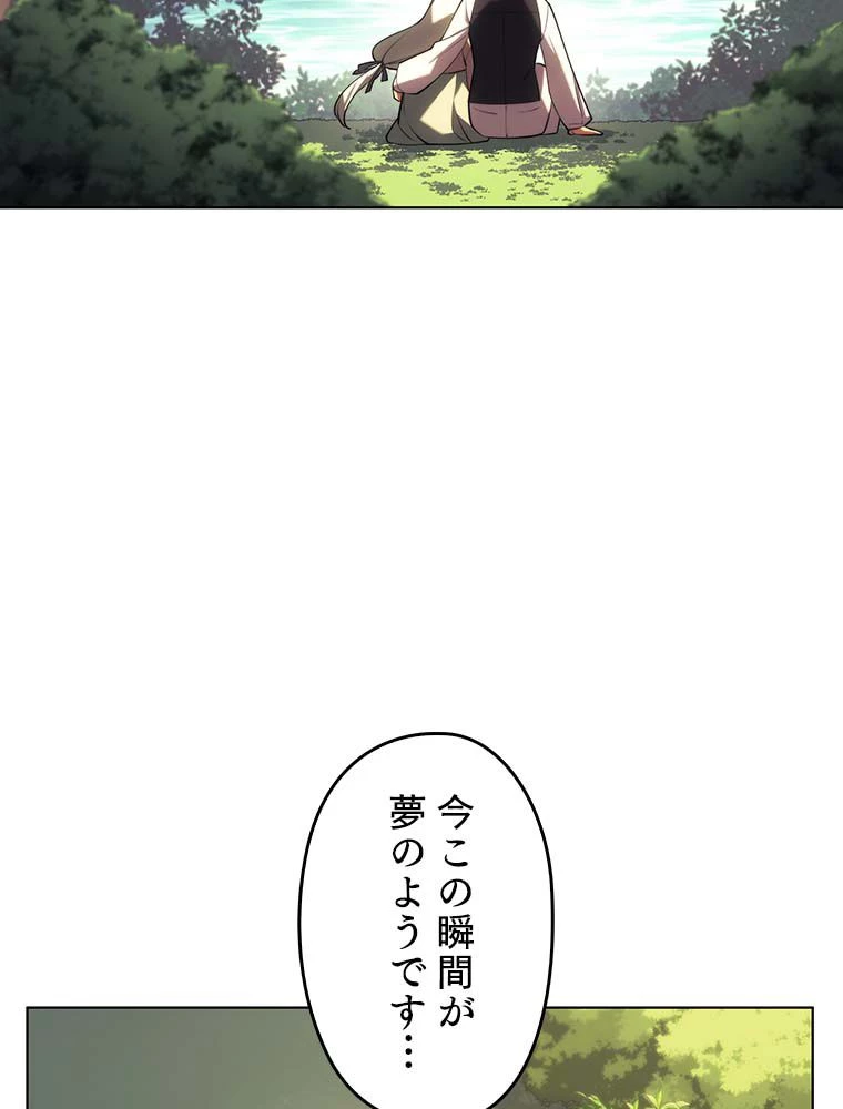 テムパル〜アイテムの力〜 第136話 - 6