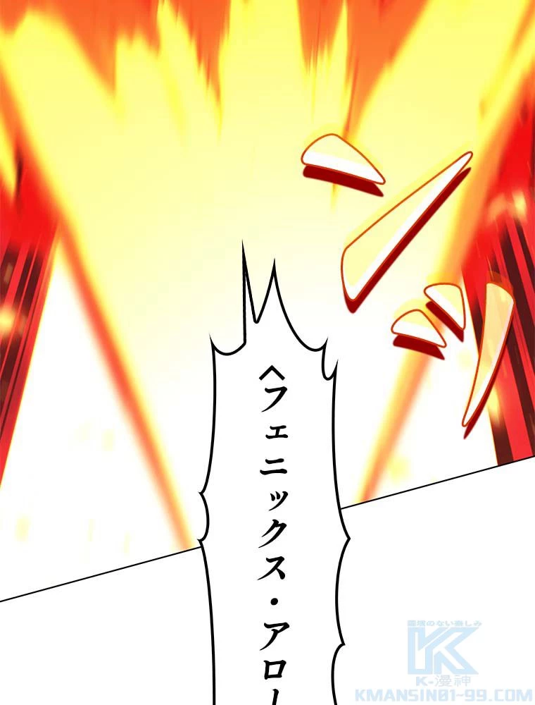 テムパル〜アイテムの力〜 第135話 - 65