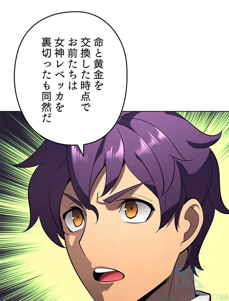 テムパル〜アイテムの力〜 第133話 - 65