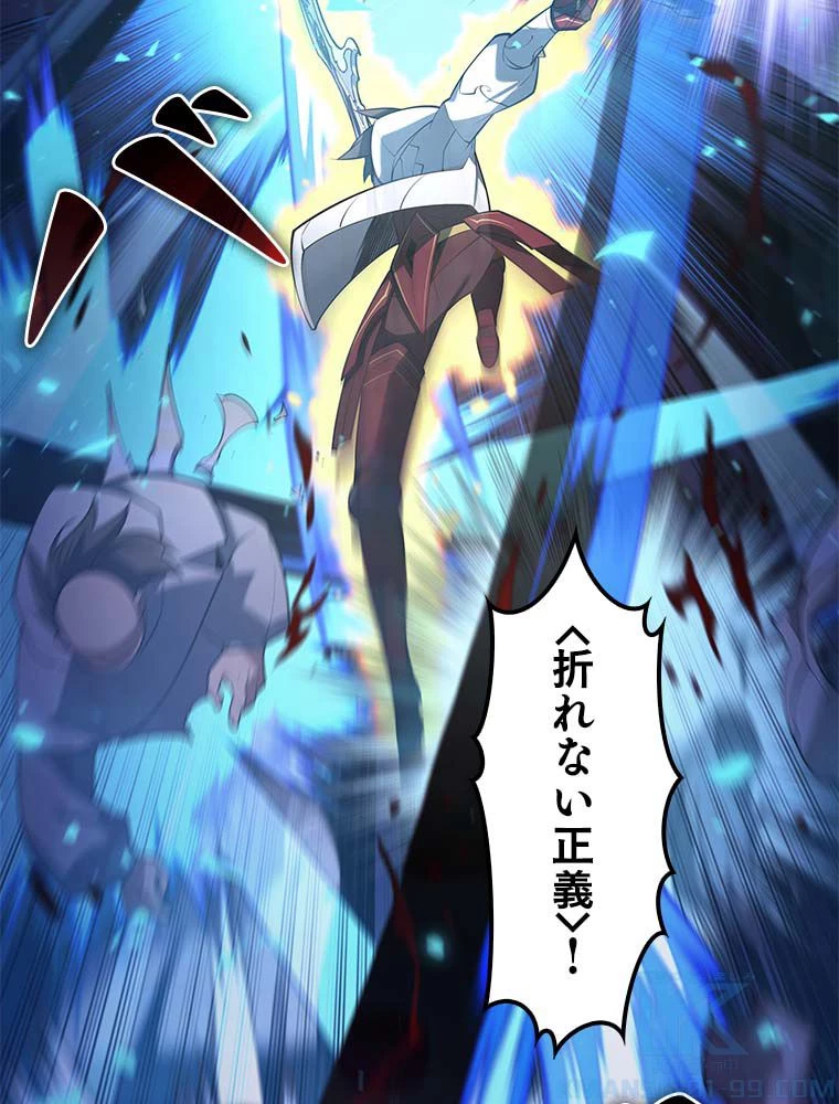 テムパル〜アイテムの力〜 第134話 - 74