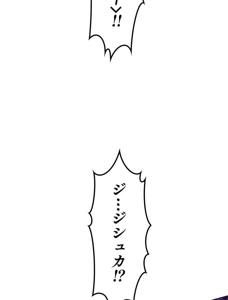 テムパル〜アイテムの力〜 第135話 - 66