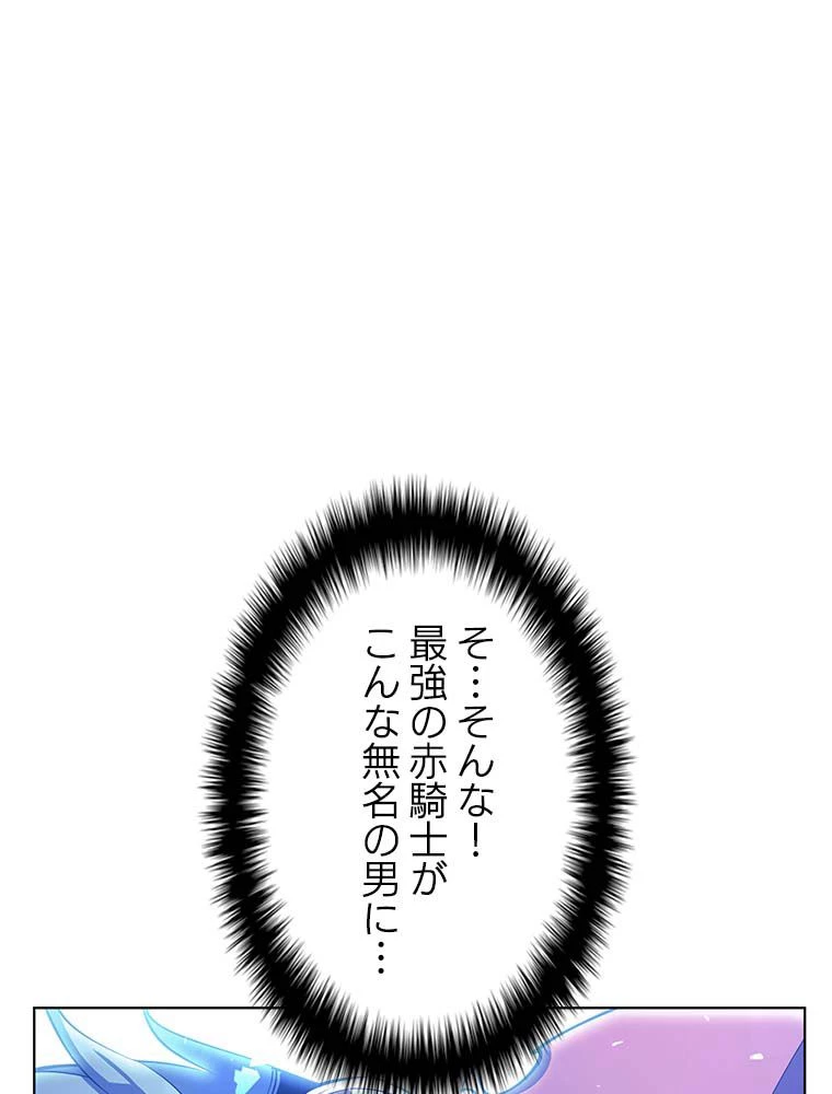 テムパル〜アイテムの力〜 第132話 - 76