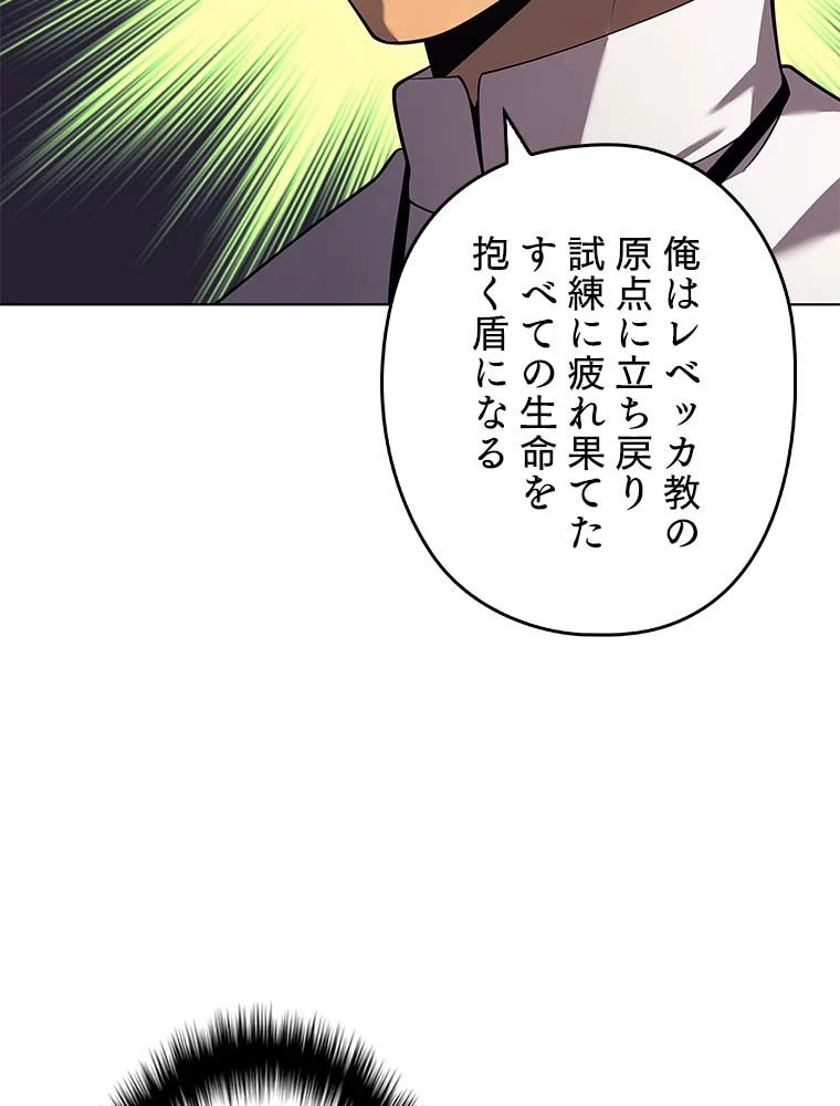 テムパル〜アイテムの力〜 第133話 - 66