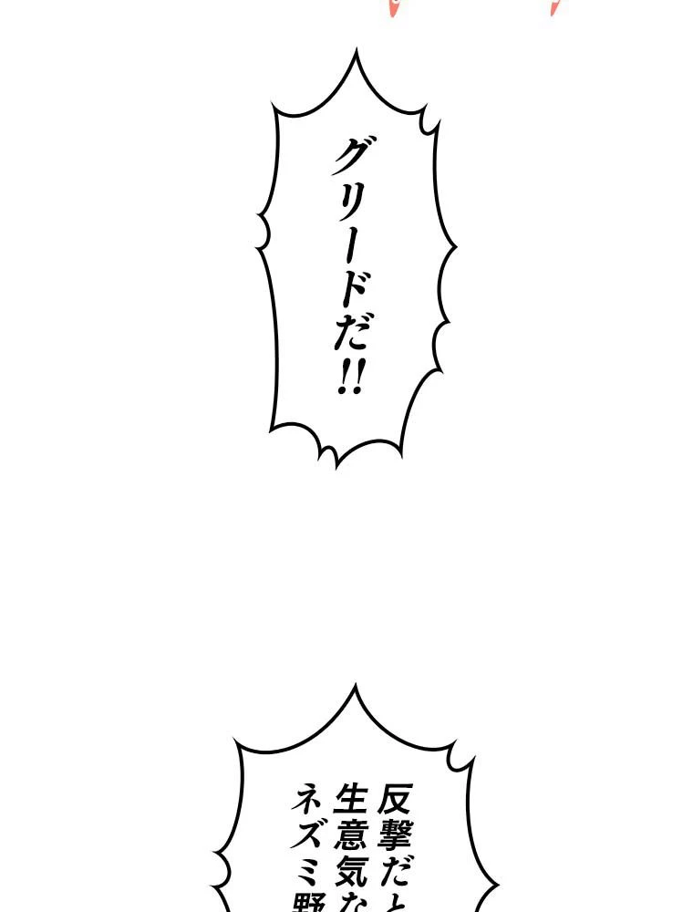 テムパル〜アイテムの力〜 第131話 - 109