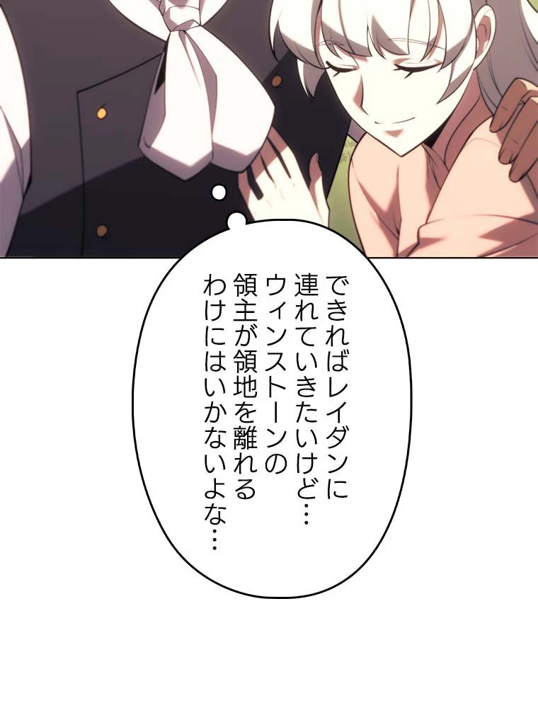 テムパル〜アイテムの力〜 第136話 - 9