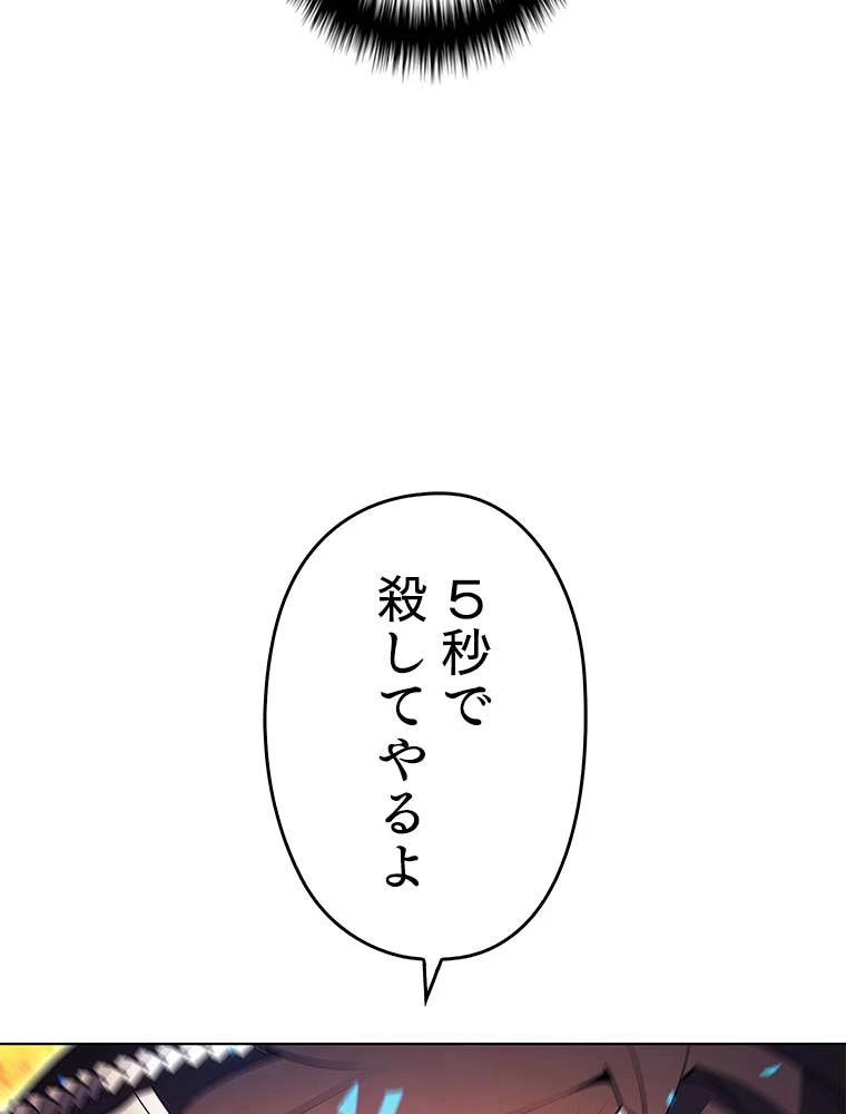テムパル〜アイテムの力〜 第132話 - 78