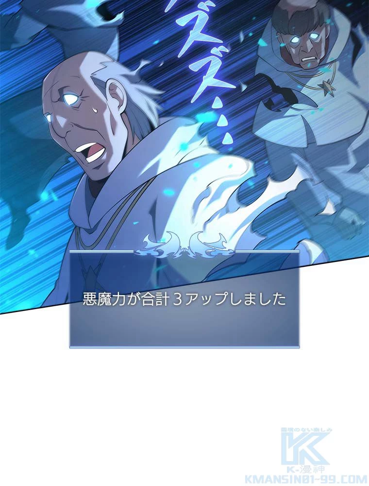 テムパル〜アイテムの力〜 第134話 - 77