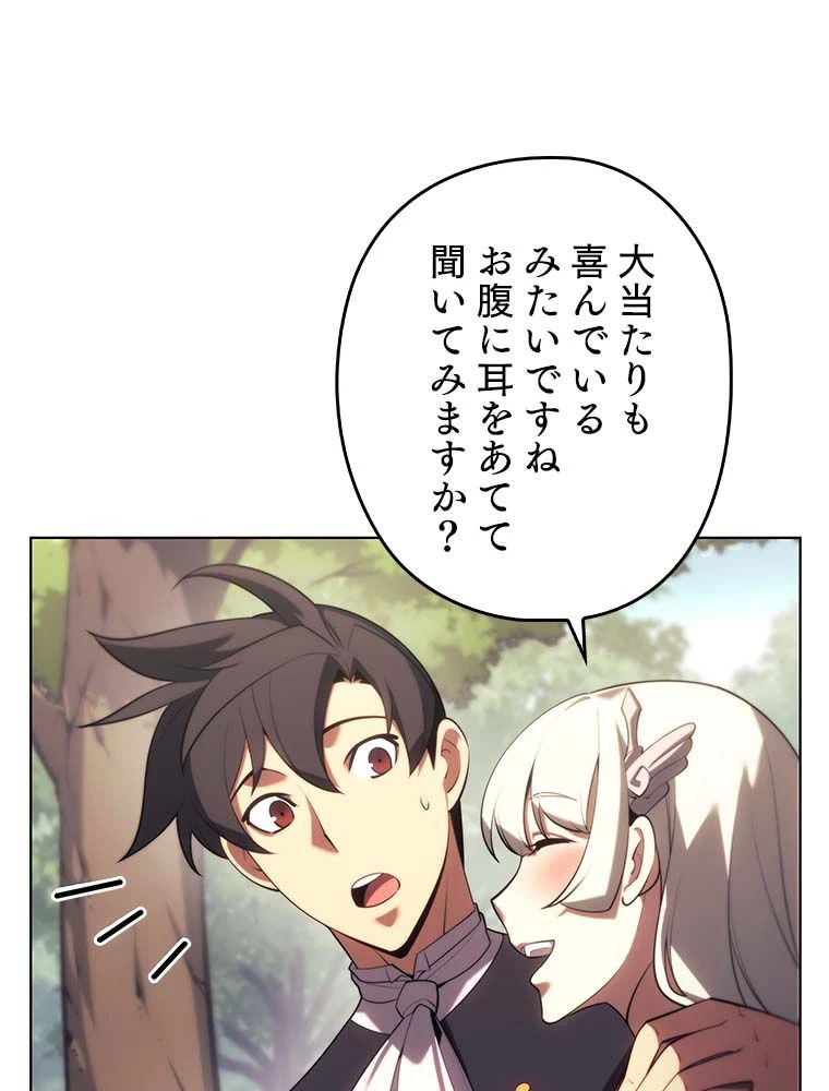 テムパル〜アイテムの力〜 第136話 - 10