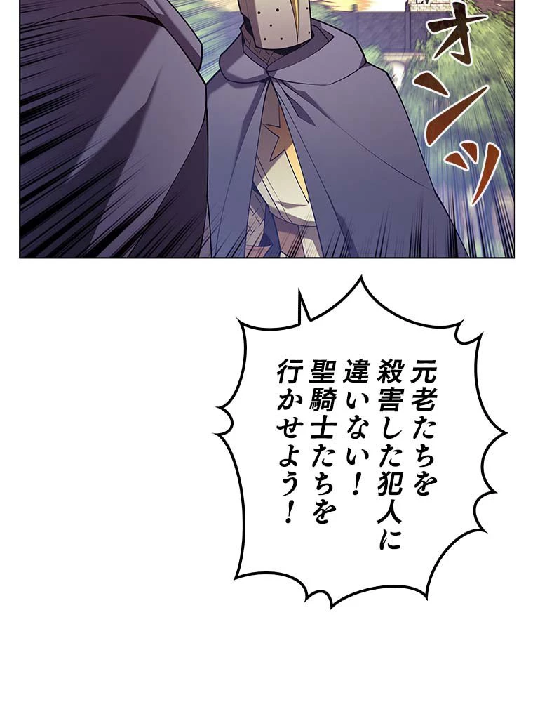 テムパル〜アイテムの力〜 第135話 - 70