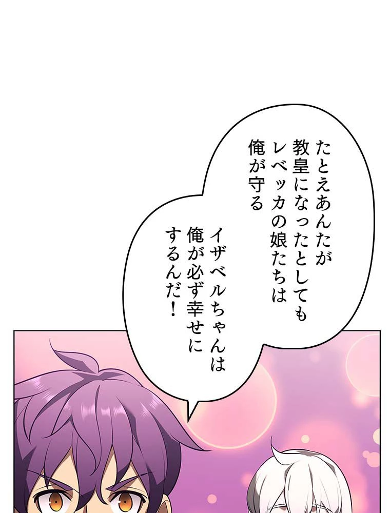 テムパル〜アイテムの力〜 第133話 - 69