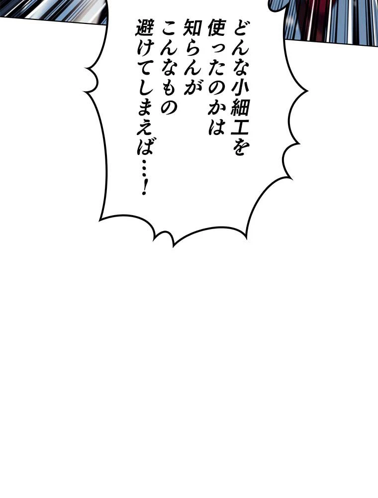 テムパル〜アイテムの力〜 第131話 - 111