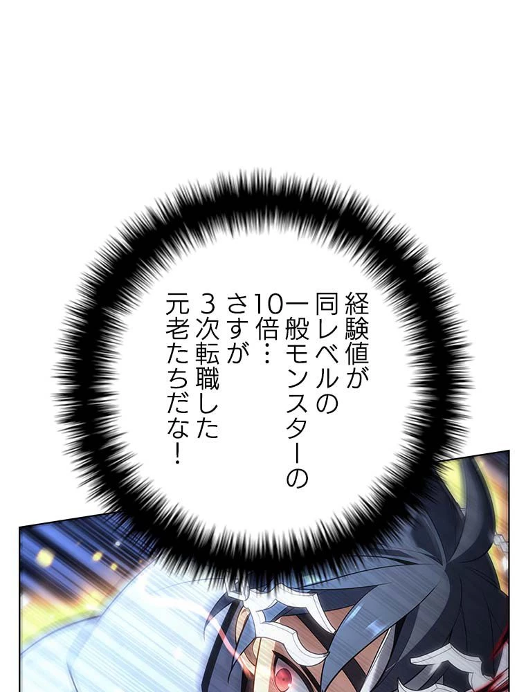 テムパル〜アイテムの力〜 第134話 - 78