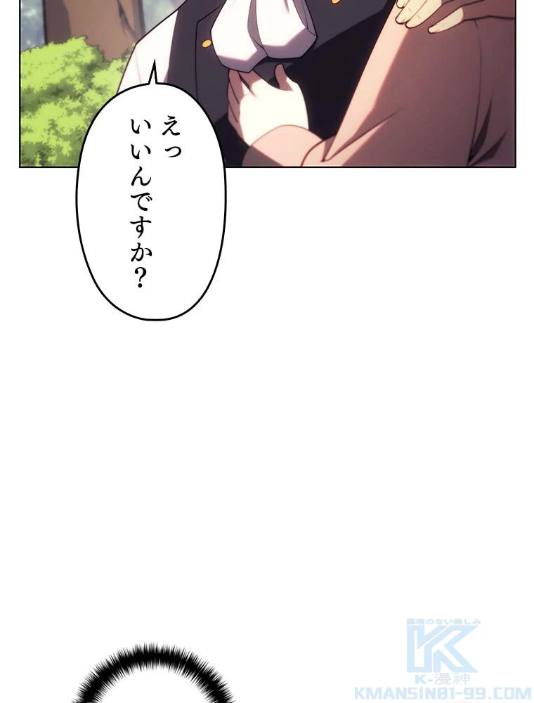 テムパル〜アイテムの力〜 第136話 - 11