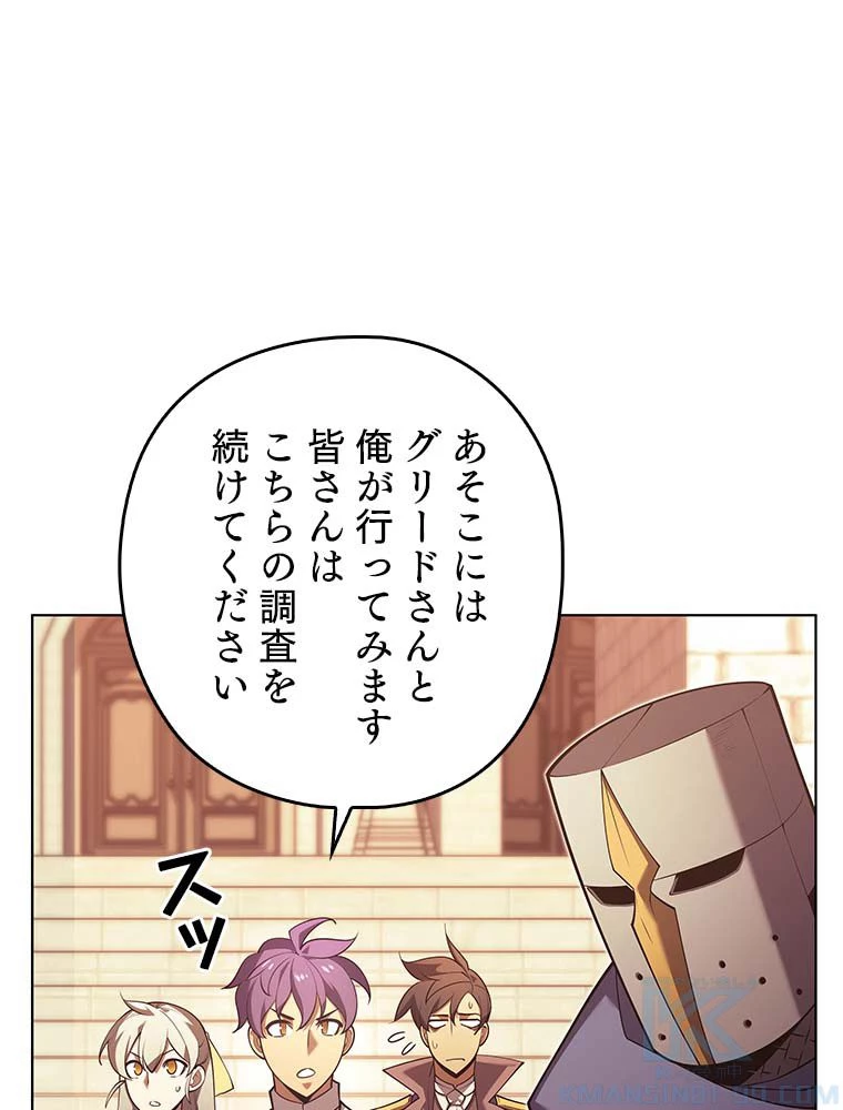 テムパル〜アイテムの力〜 第135話 - 71