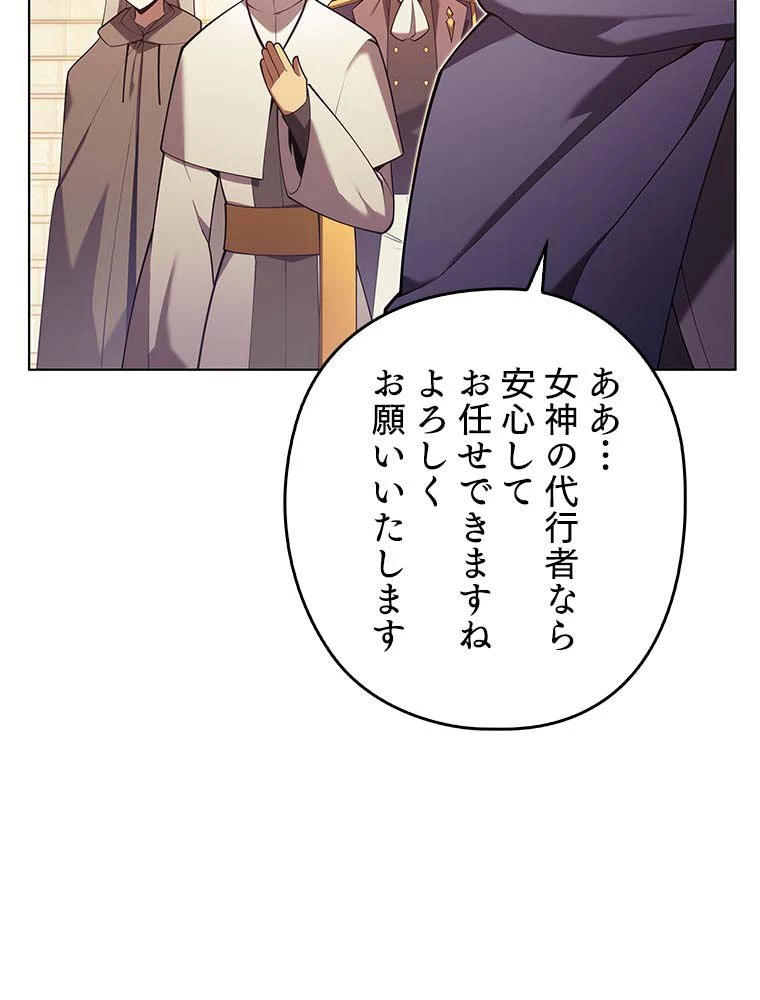 テムパル〜アイテムの力〜 第135話 - 72