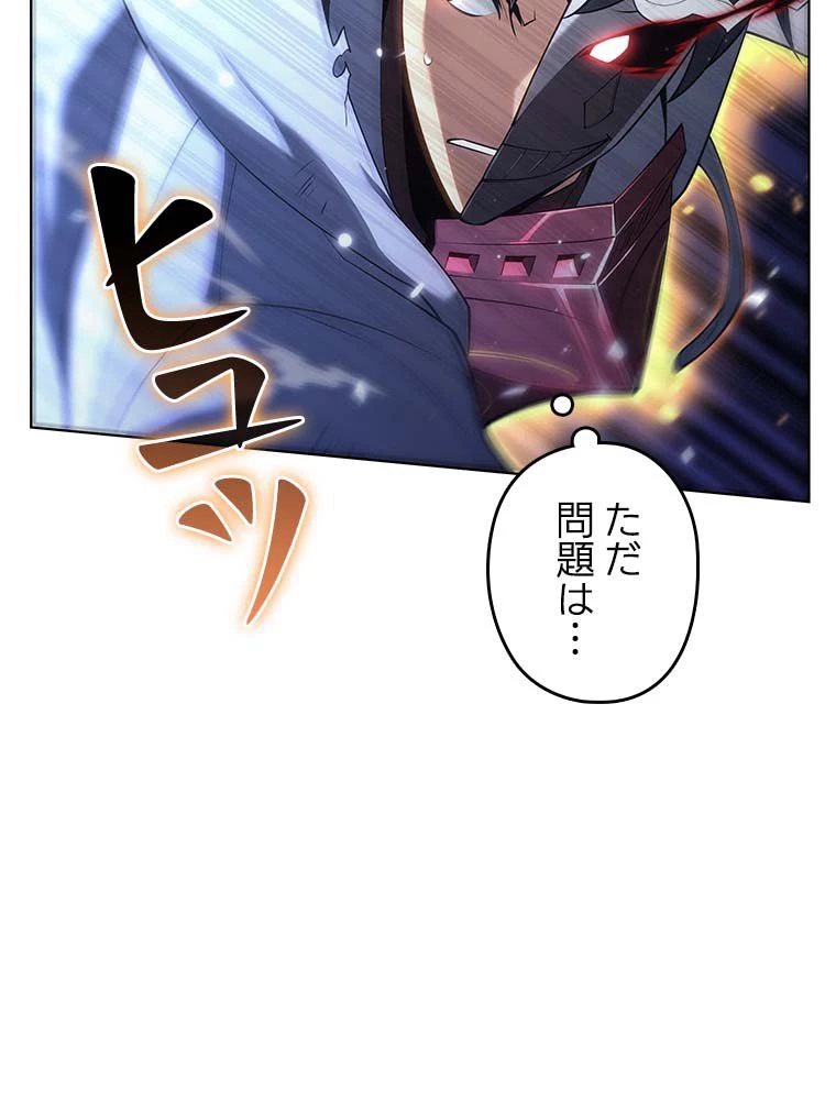 テムパル〜アイテムの力〜 第134話 - 79