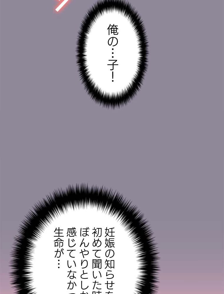 テムパル〜アイテムの力〜 第136話 - 13