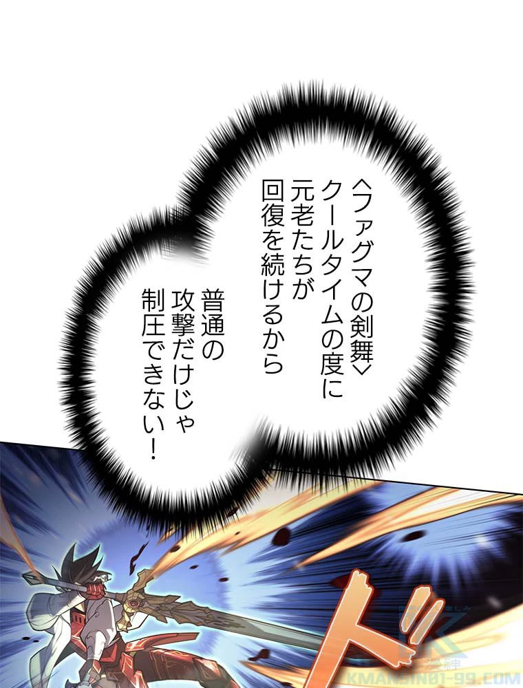 テムパル〜アイテムの力〜 第134話 - 80