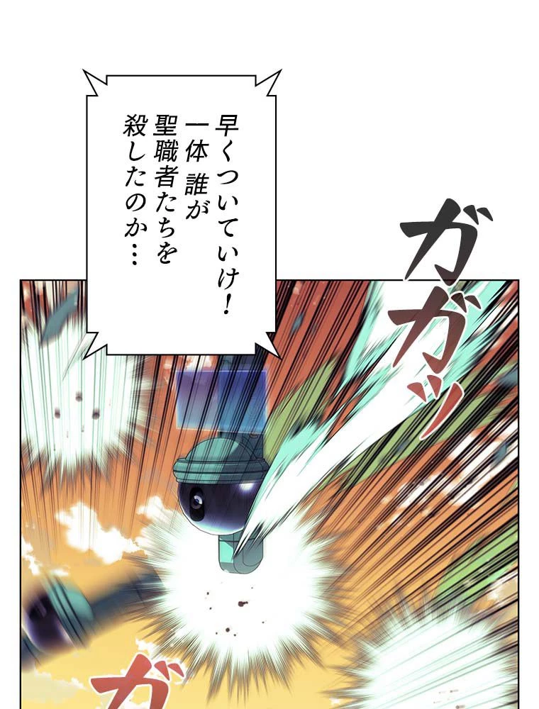 テムパル〜アイテムの力〜 第135話 - 73