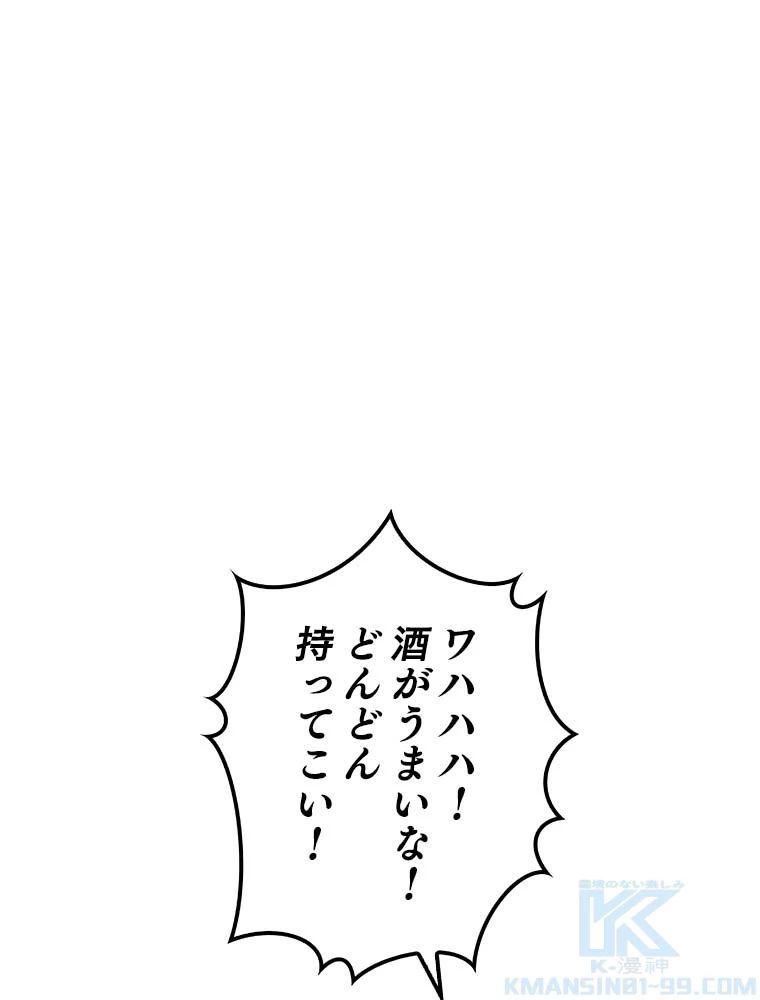 テムパル〜アイテムの力〜 第133話 - 71