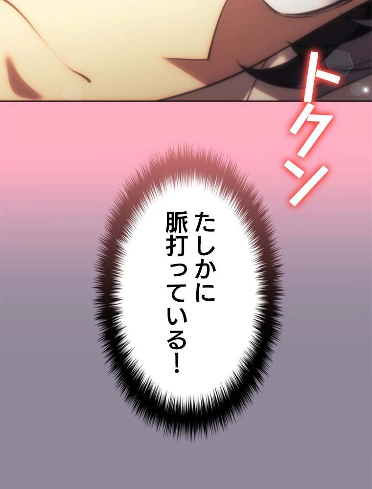 テムパル〜アイテムの力〜 第136話 - 15