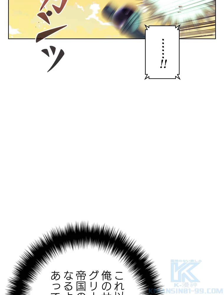 テムパル〜アイテムの力〜 第135話 - 74