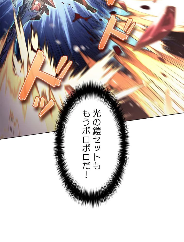 テムパル〜アイテムの力〜 第134話 - 81