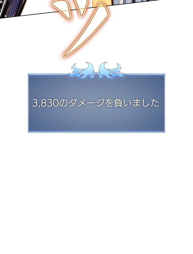 テムパル〜アイテムの力〜 第131話 - 114