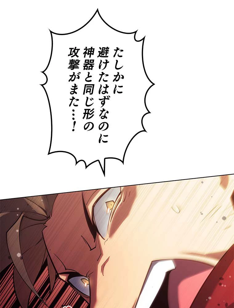 テムパル〜アイテムの力〜 第131話 - 115