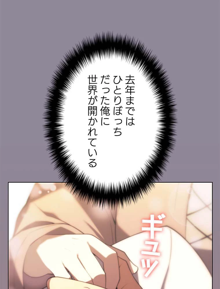 テムパル〜アイテムの力〜 第136話 - 16