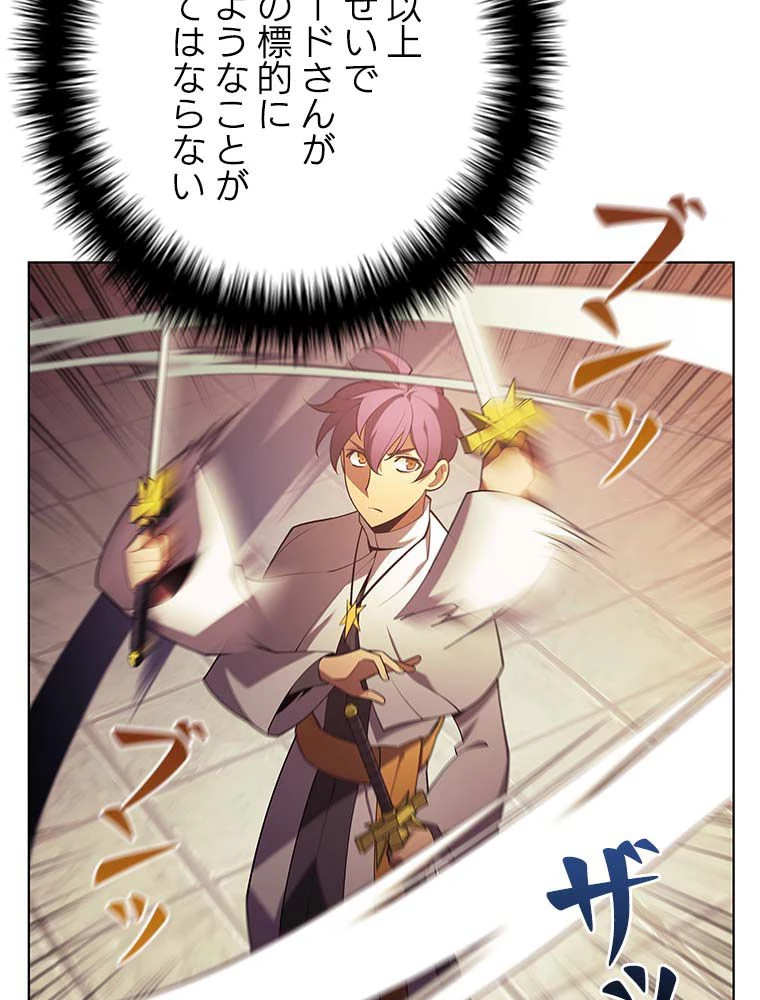 テムパル〜アイテムの力〜 第135話 - 75