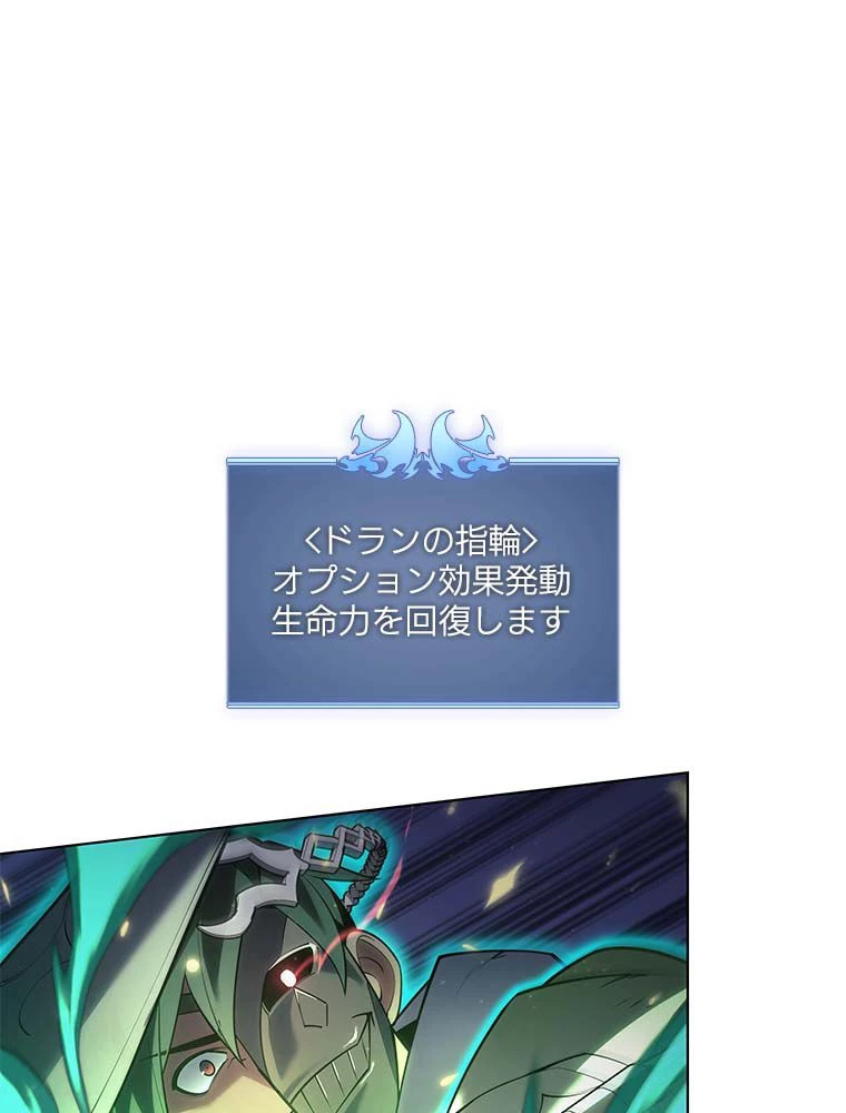 テムパル〜アイテムの力〜 第134話 - 82